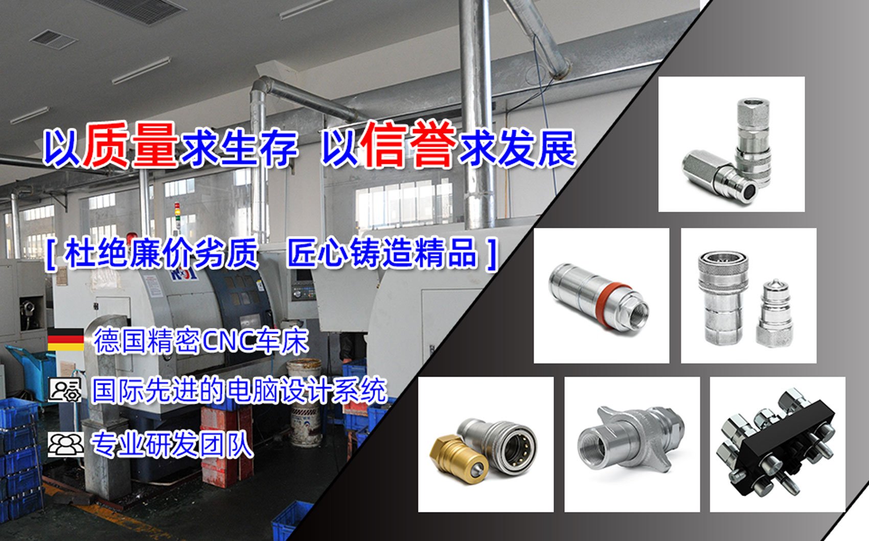 走進(jìn)快速接頭廠家