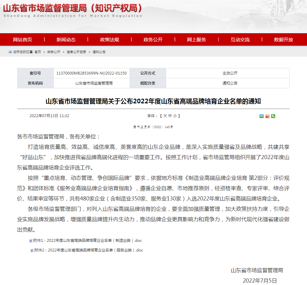 食品加工設(shè)備廠(chǎng)家.png 食品加工設(shè)備廠(chǎng)家.png